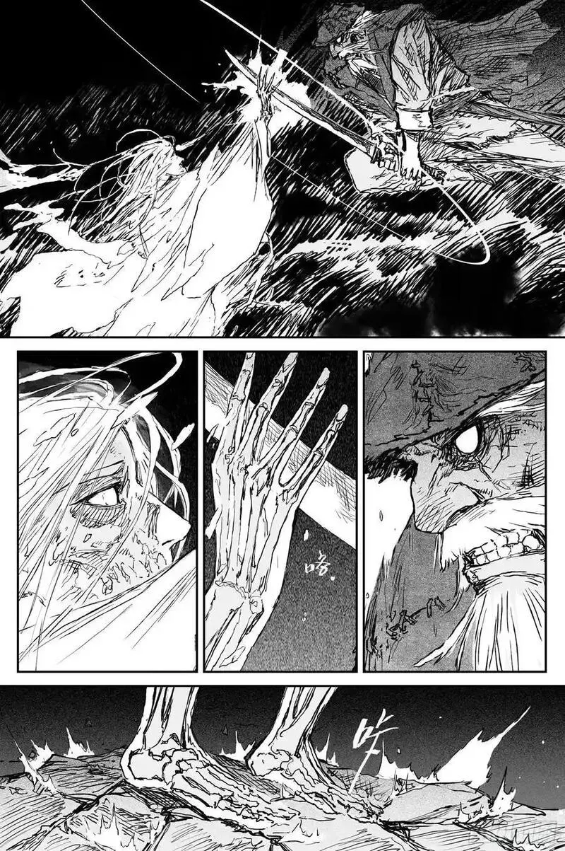 82 麒陨篇 魔仙 (上) 第6页