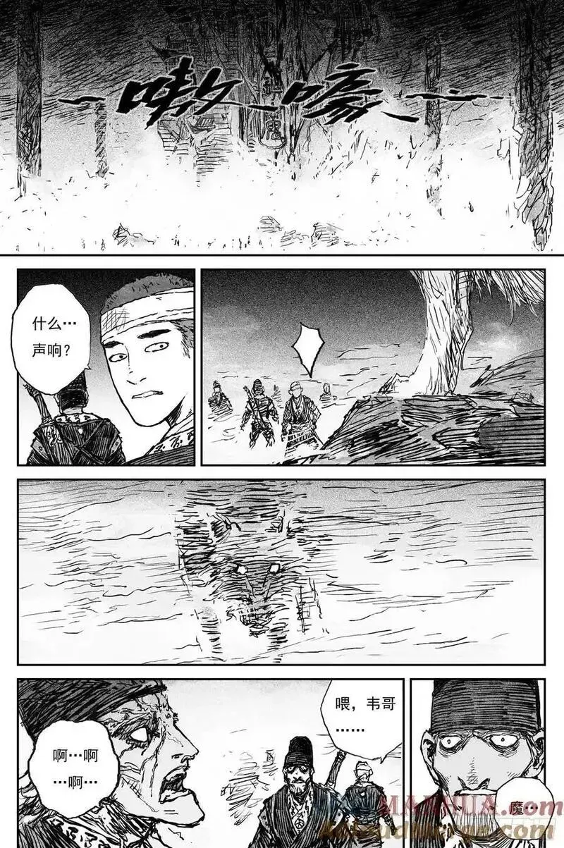 82 麒陨篇 魔仙 (上) 第15页