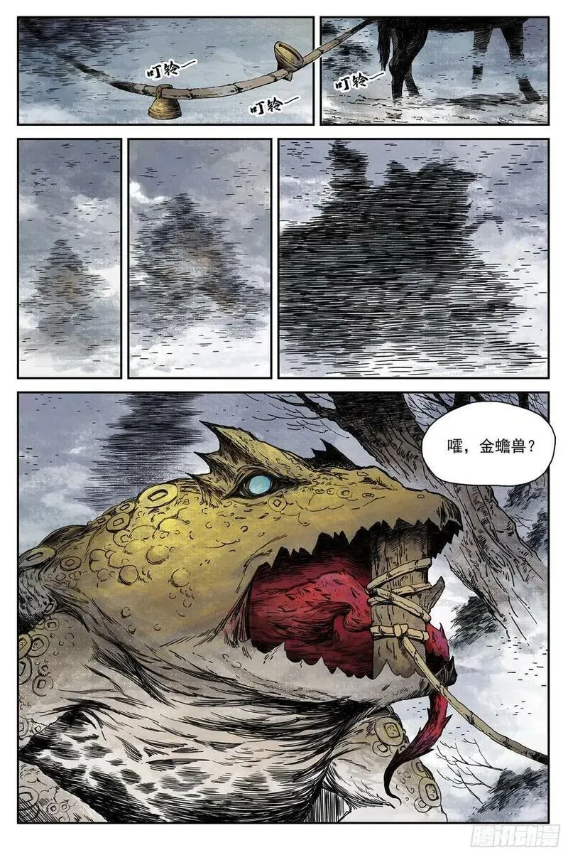 61 灵墟-番外 钓蛙（下） 第12页