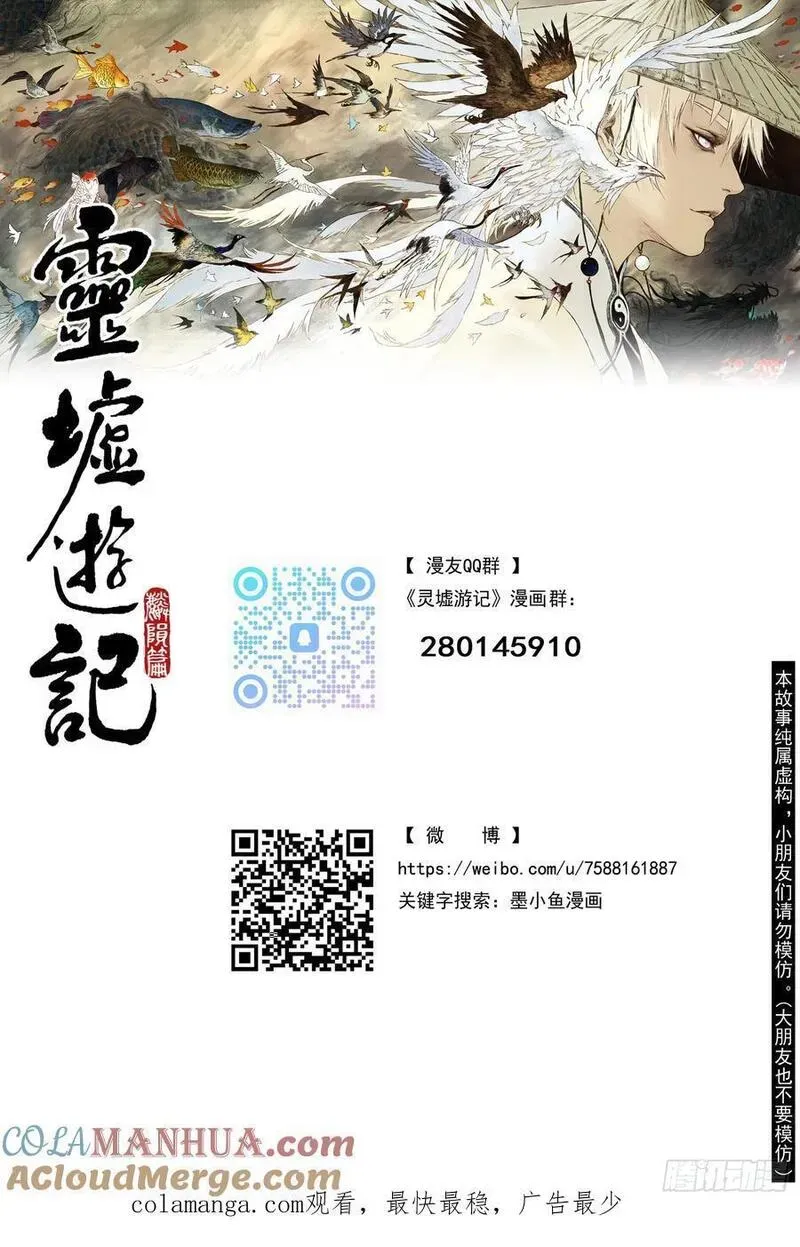 80 麟陨篇 荧光（上） 第14页