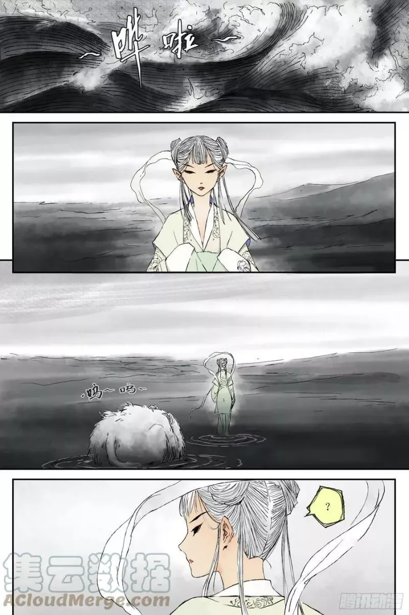 06 步尘篇 幻境（上） 第8页