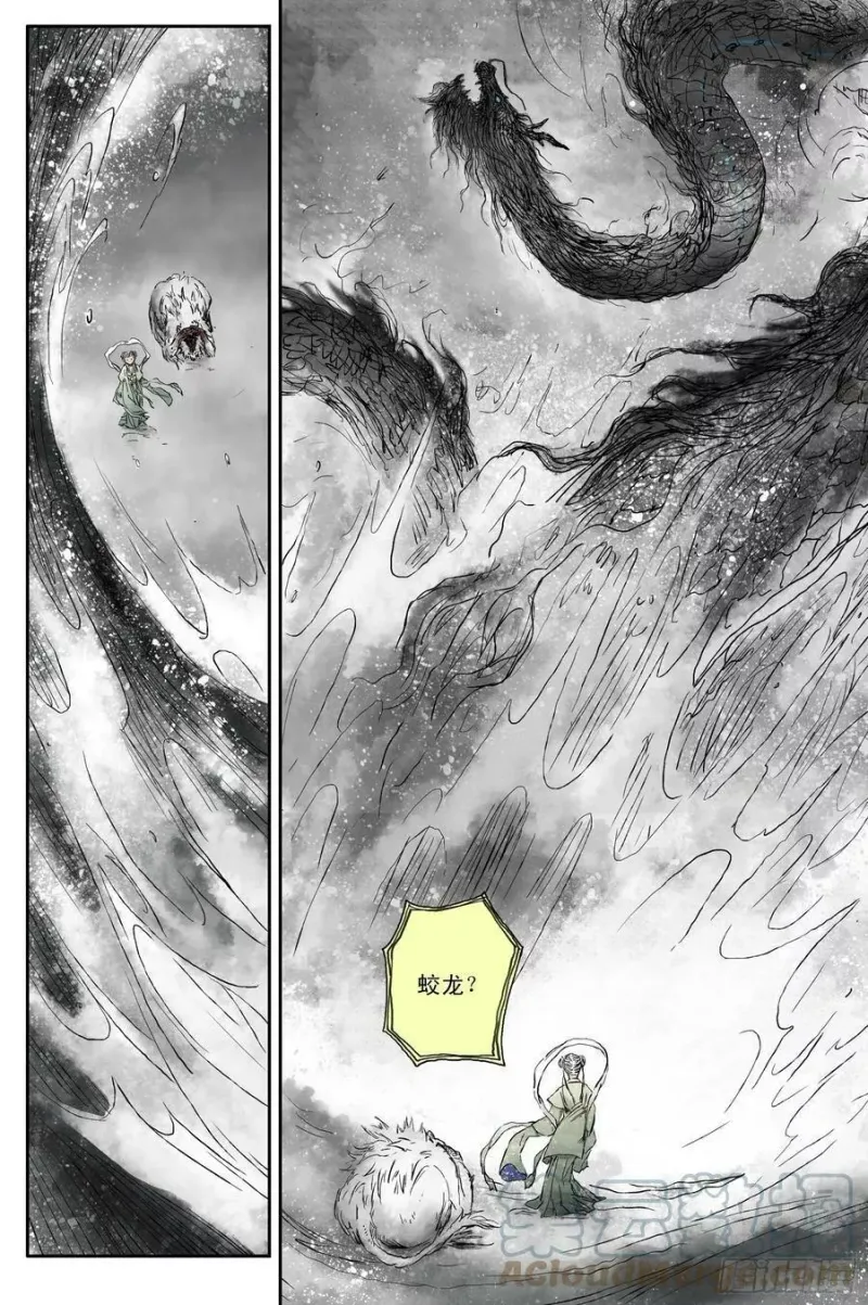 06 步尘篇 幻境（上） 第10页