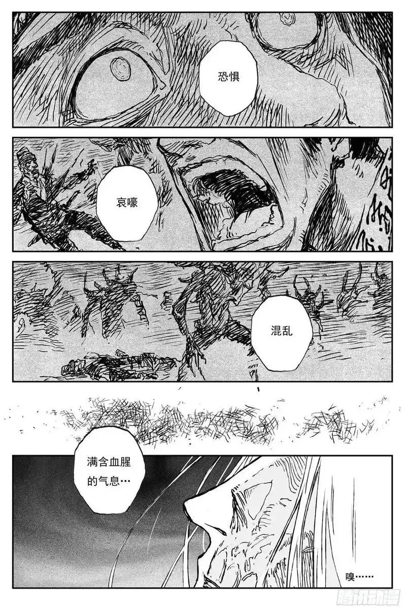 84 麟陨篇 论道（上） 第2页
