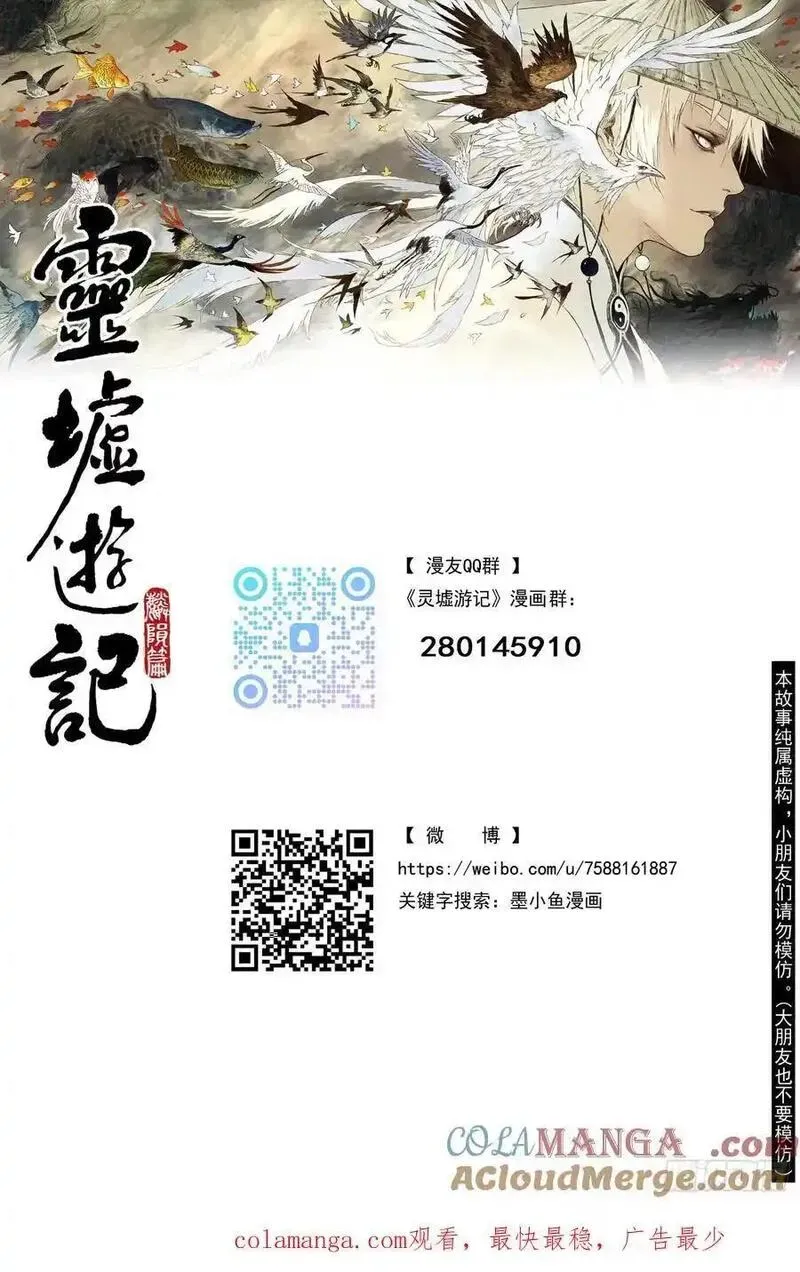 84 麟陨篇 论道（上） 第15页