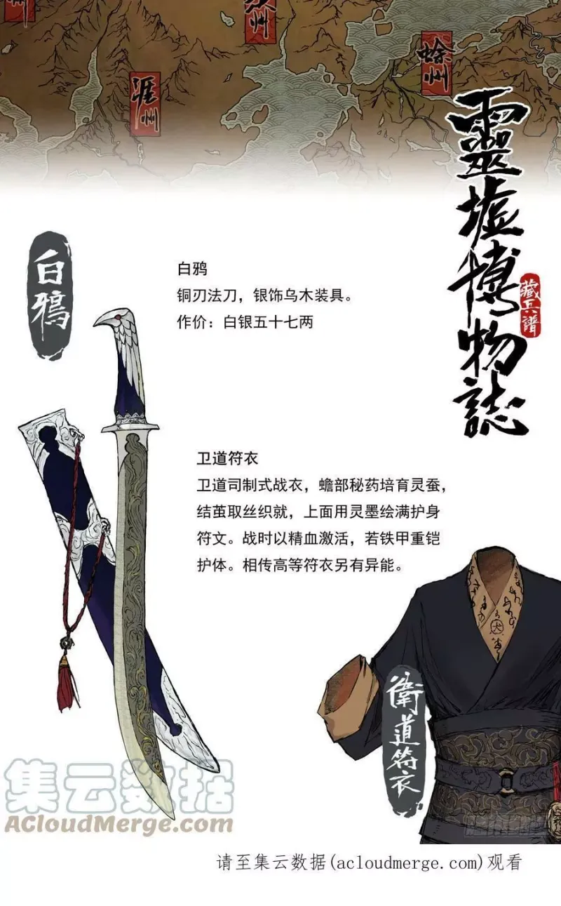 17 步尘篇 蔽日（下） 第12页