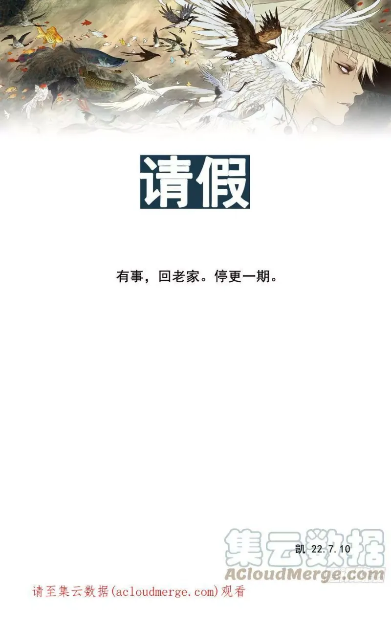 44 麟陨篇 晨曦（下） 第17页