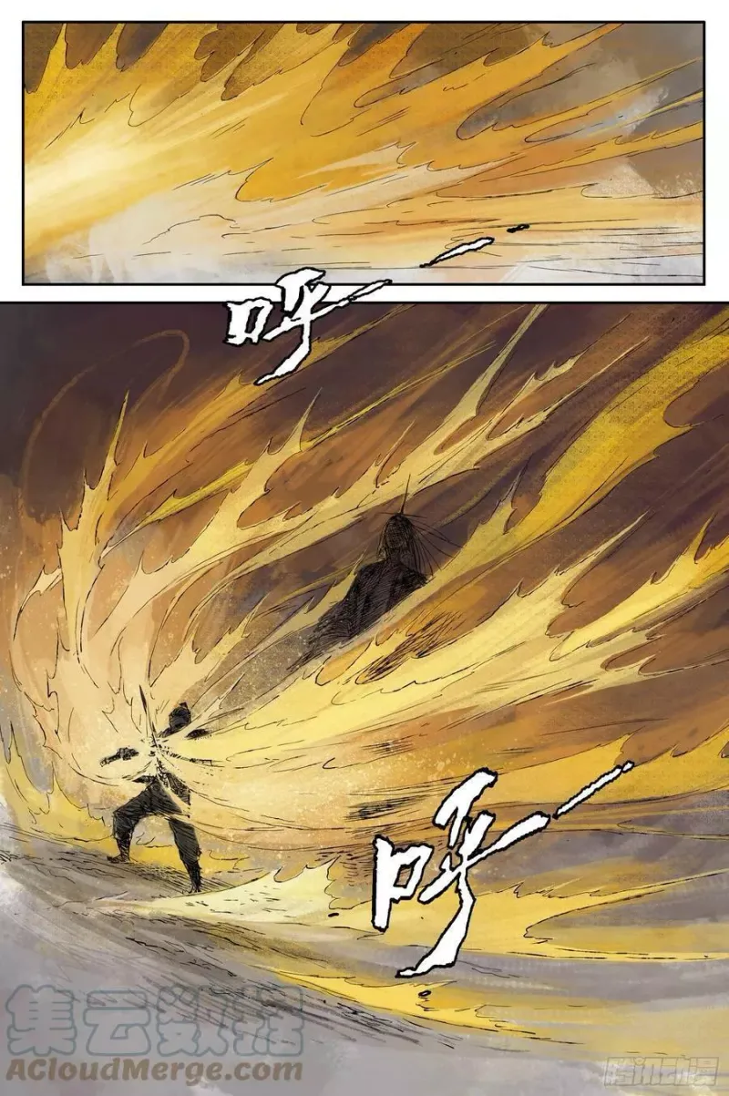19 步尘篇 红炎（下） 第5页