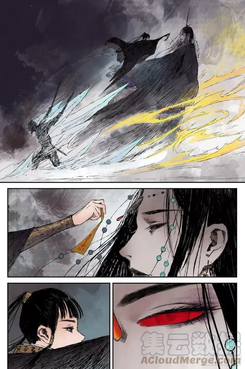 19 步尘篇 红炎（下） 第7页