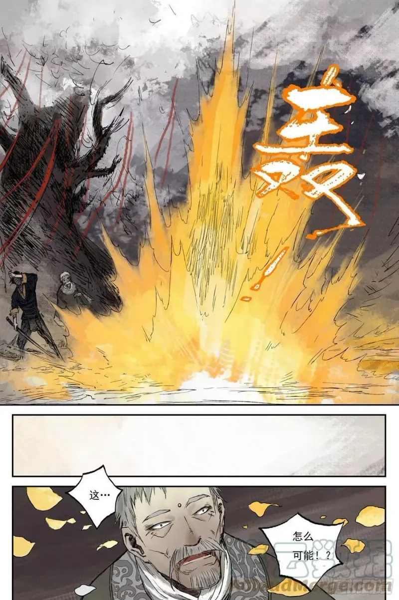 19 步尘篇 红炎（下） 第11页