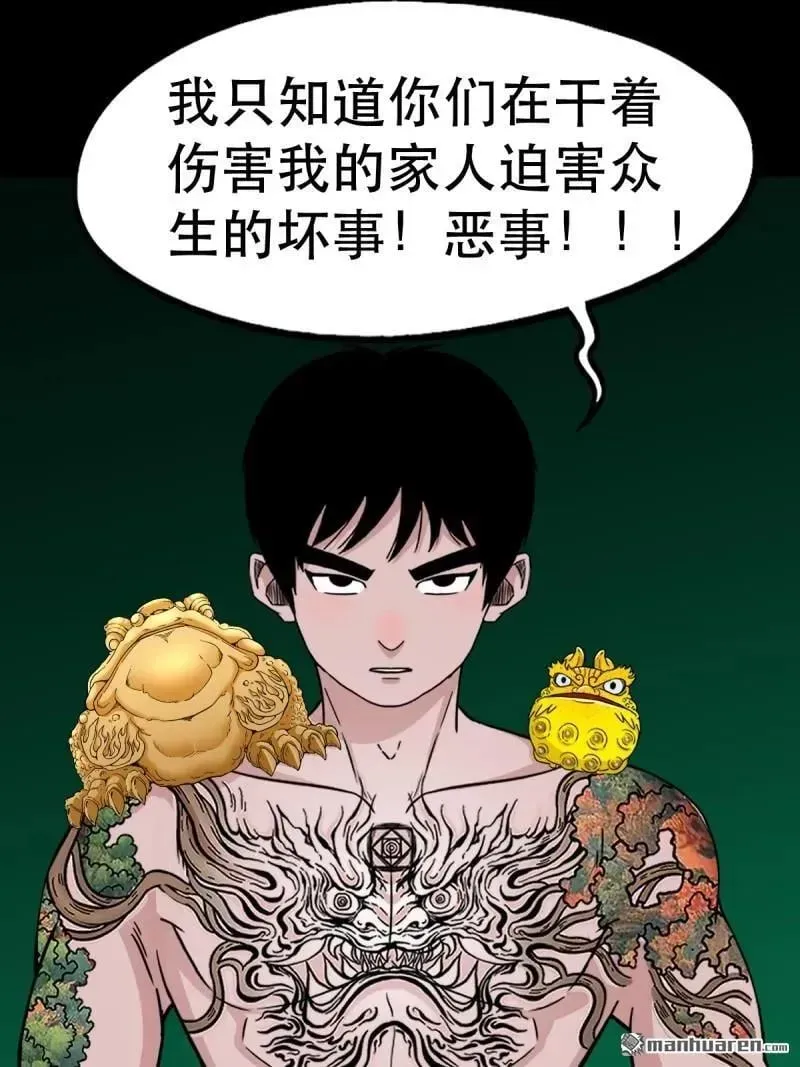 第379回 星死之灰·下 第4页