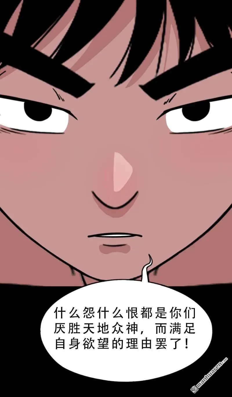 第379回 星死之灰·下 第6页
