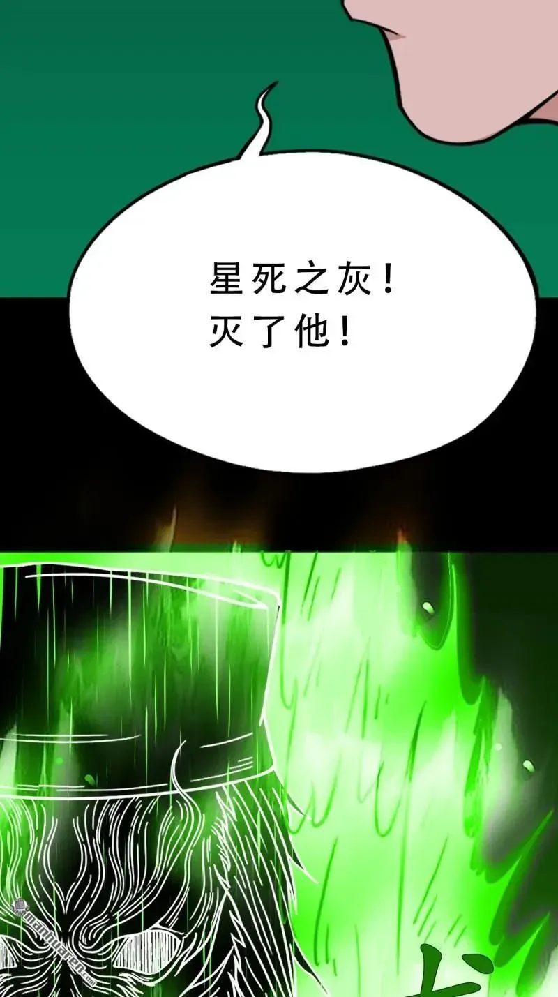 第379回 星死之灰·下 第10页