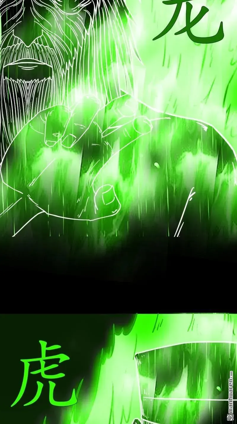 第379回 星死之灰·下 第11页
