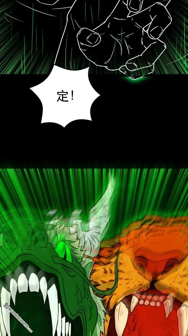 第379回 星死之灰·下 第16页