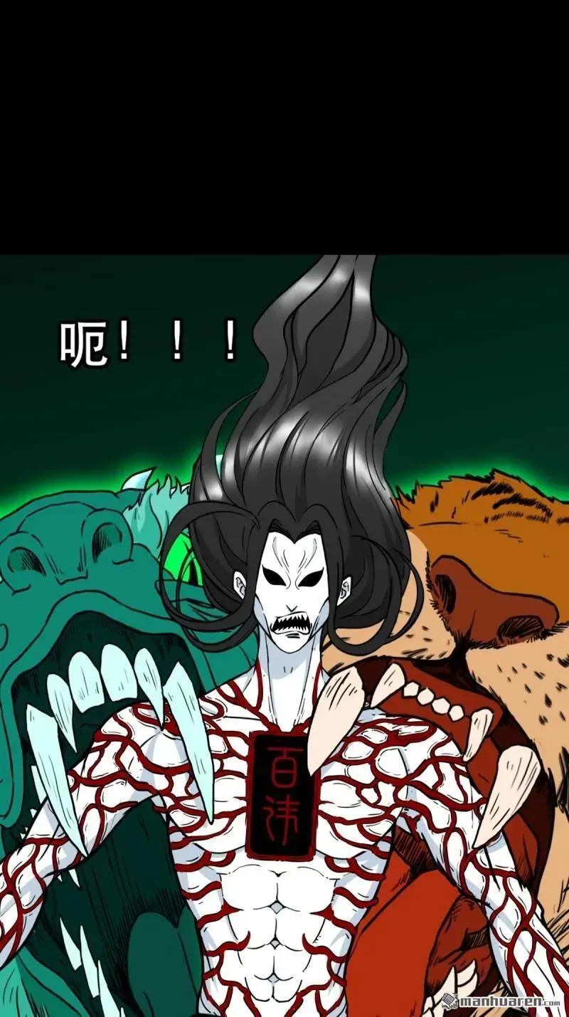 第379回 星死之灰·下 第19页