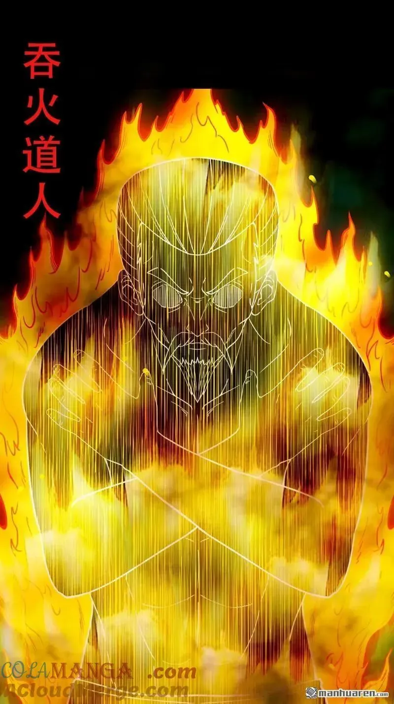第379回 星死之灰·下 第21页