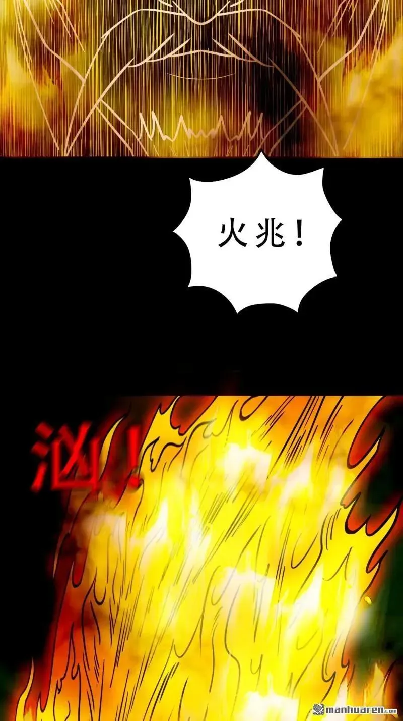 第379回 星死之灰·下 第23页