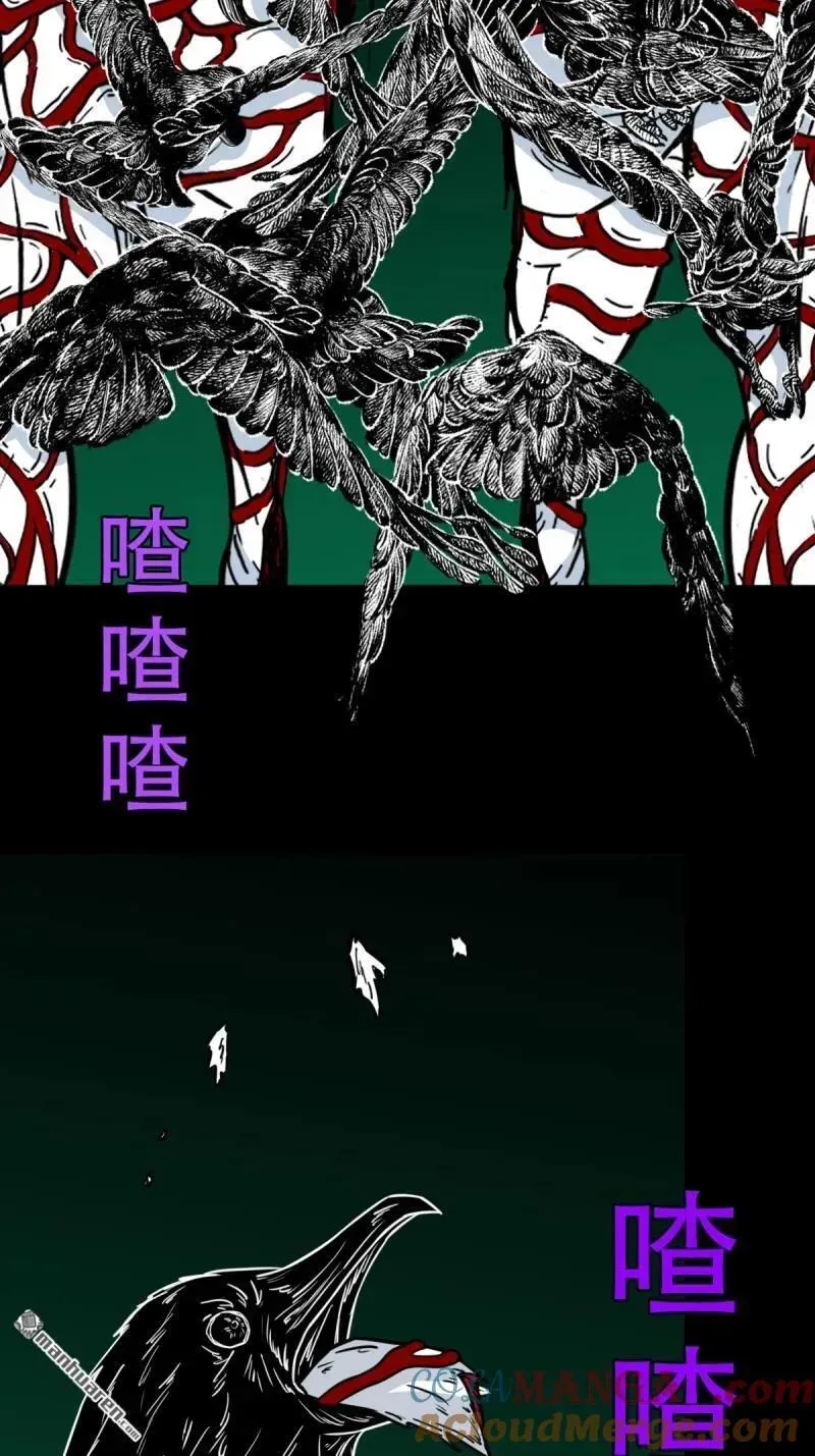第379回 星死之灰·下 第33页