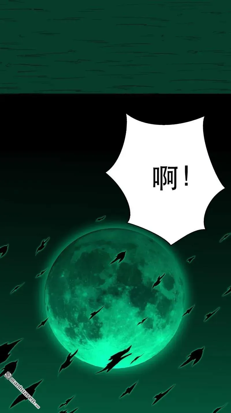 第379回 星死之灰·下 第38页