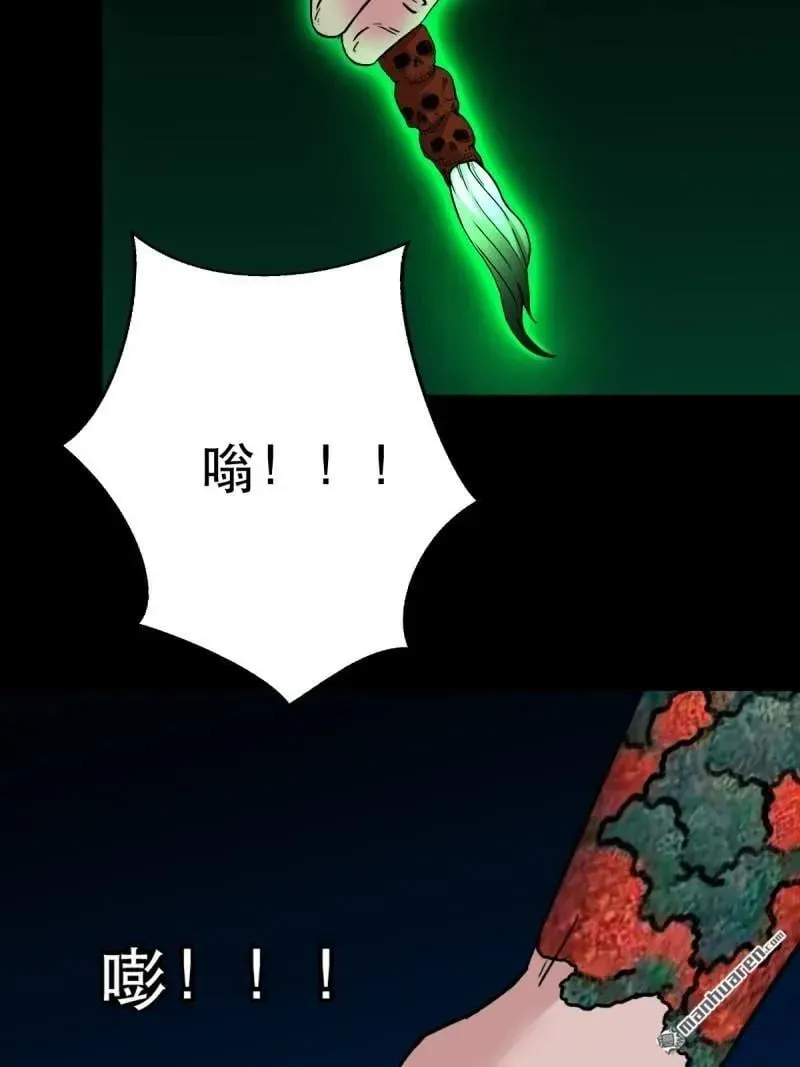 第379回 星死之灰·下 第43页
