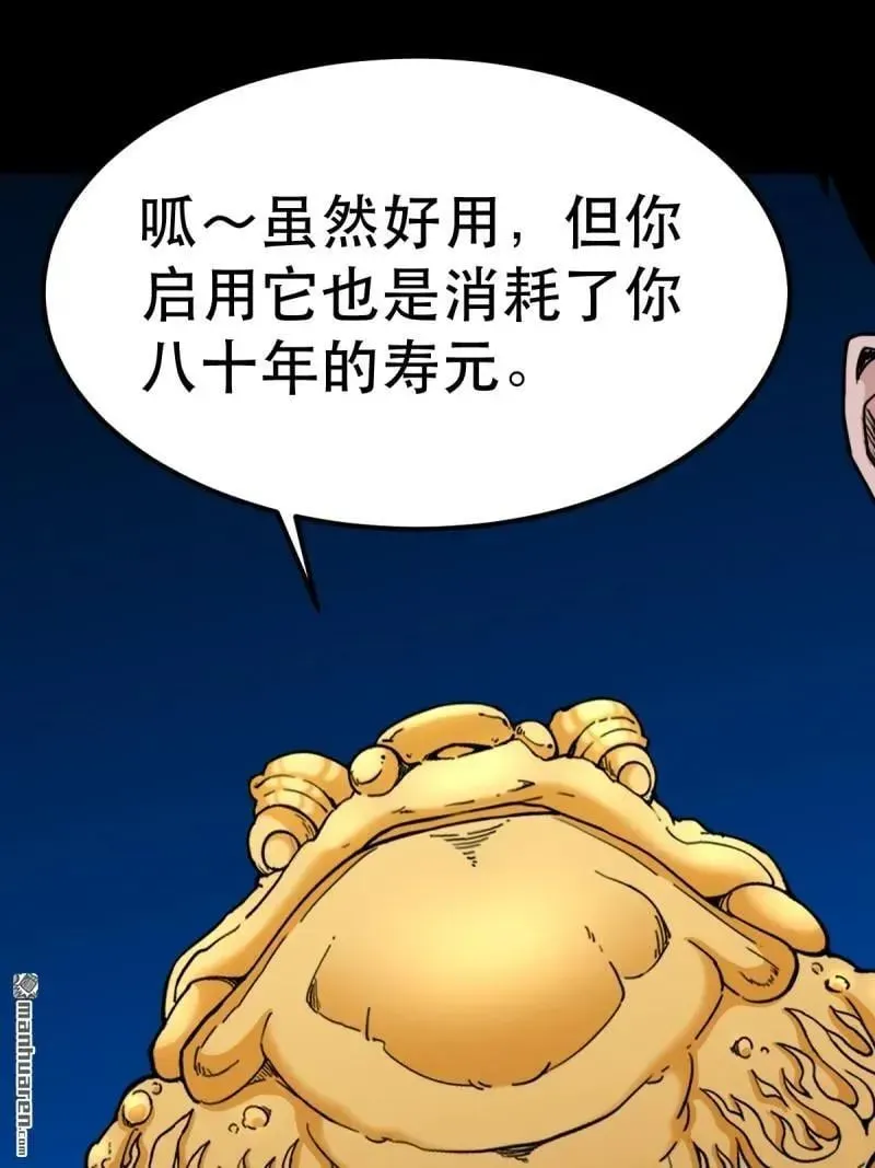 第379回 星死之灰·下 第47页