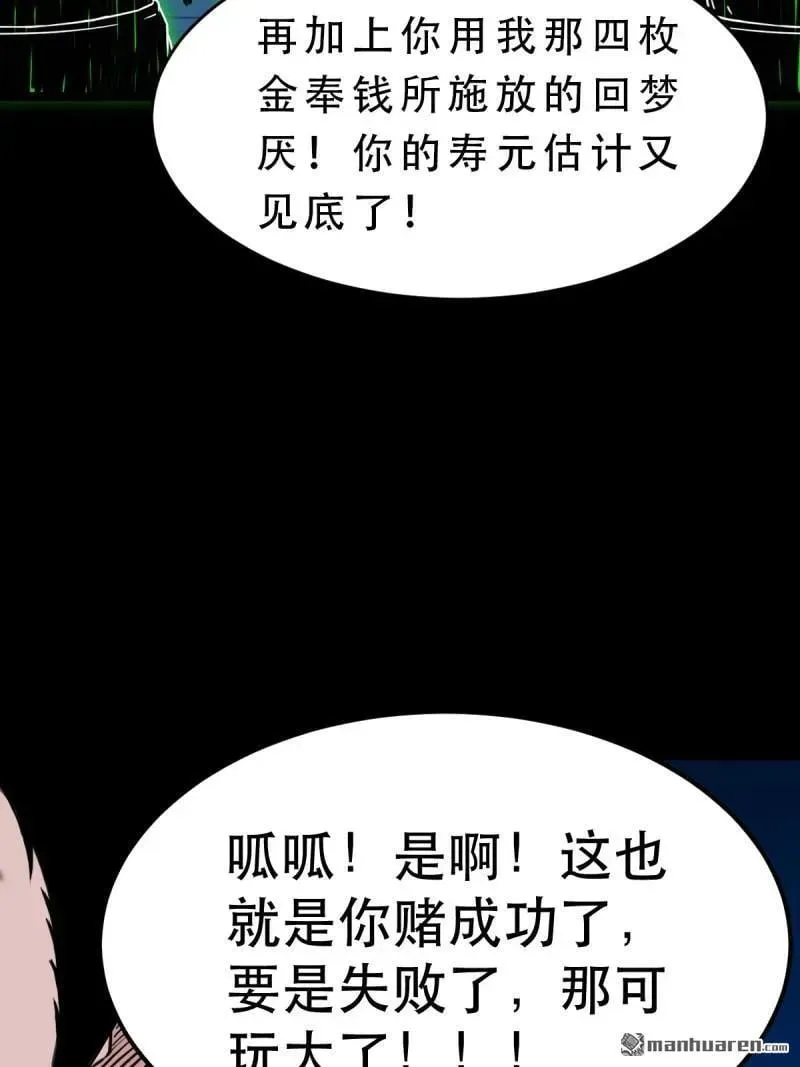 第379回 星死之灰·下 第50页