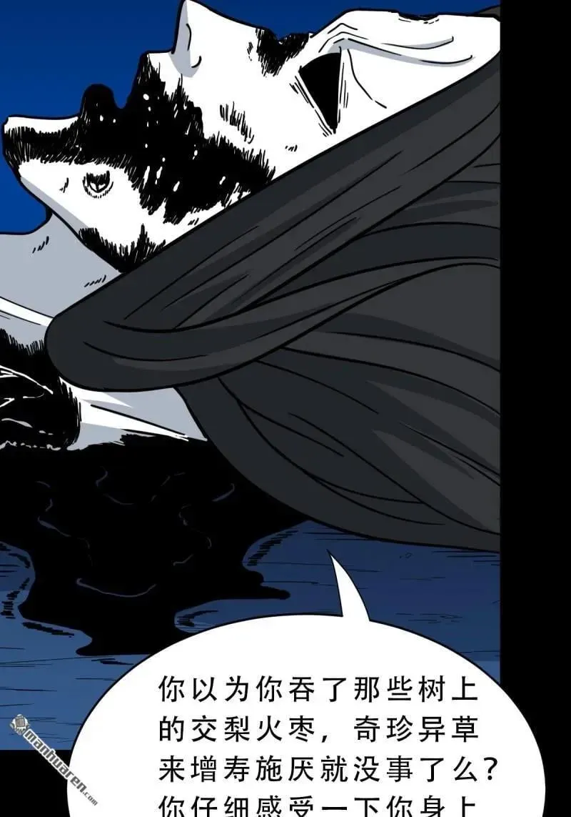 第379回 星死之灰·下 第55页