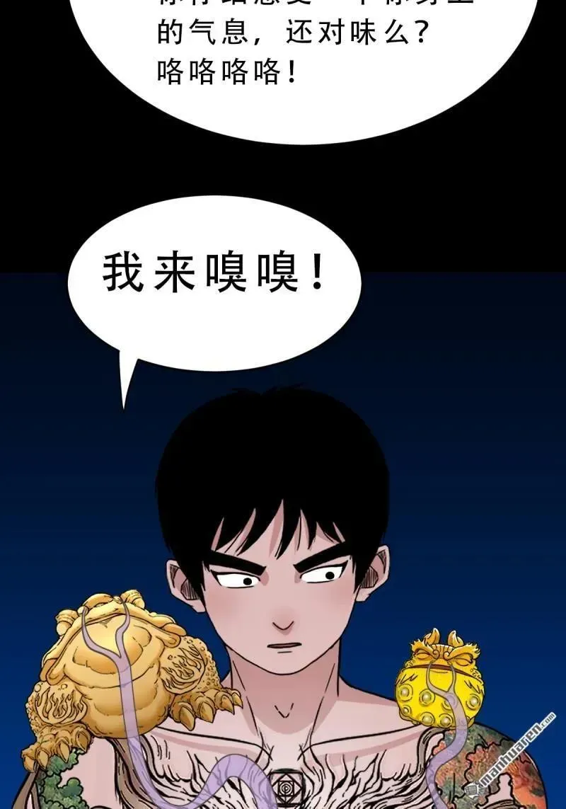 第379回 星死之灰·下 第56页