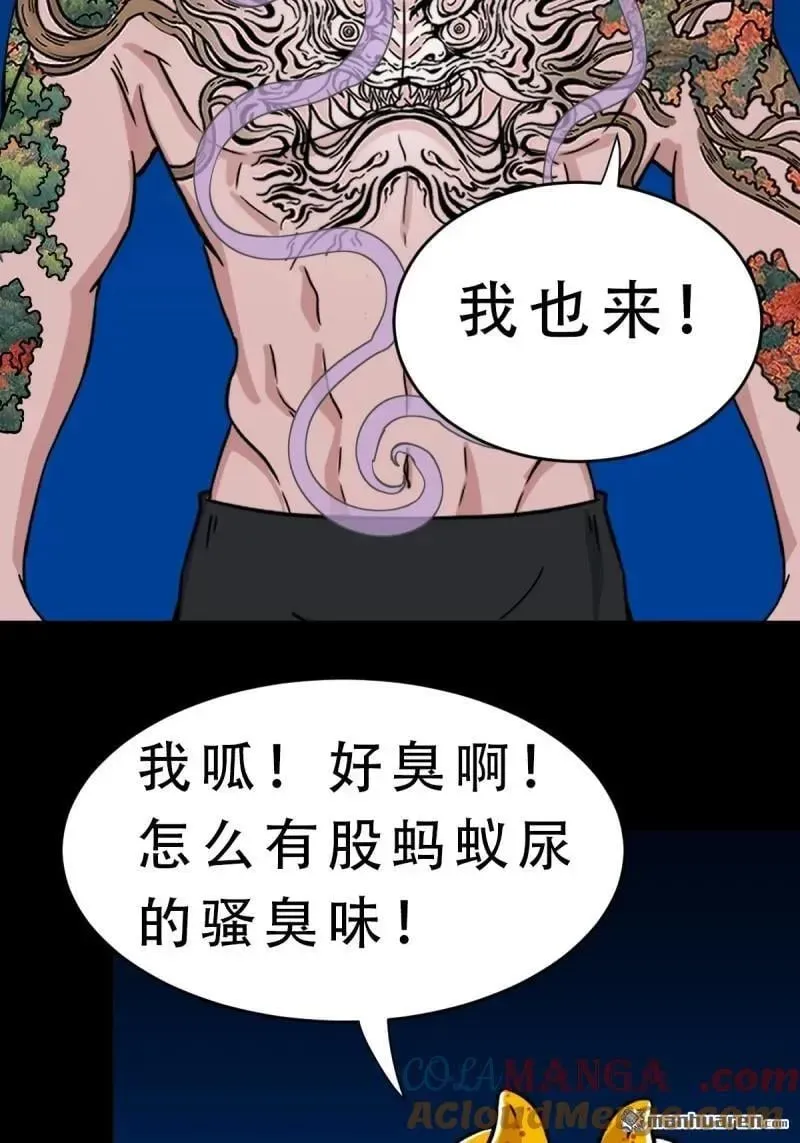 第379回 星死之灰·下 第57页