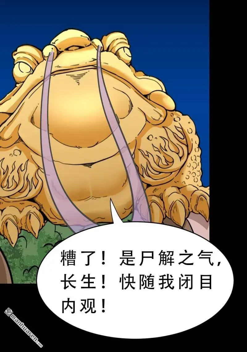 第379回 星死之灰·下 第59页