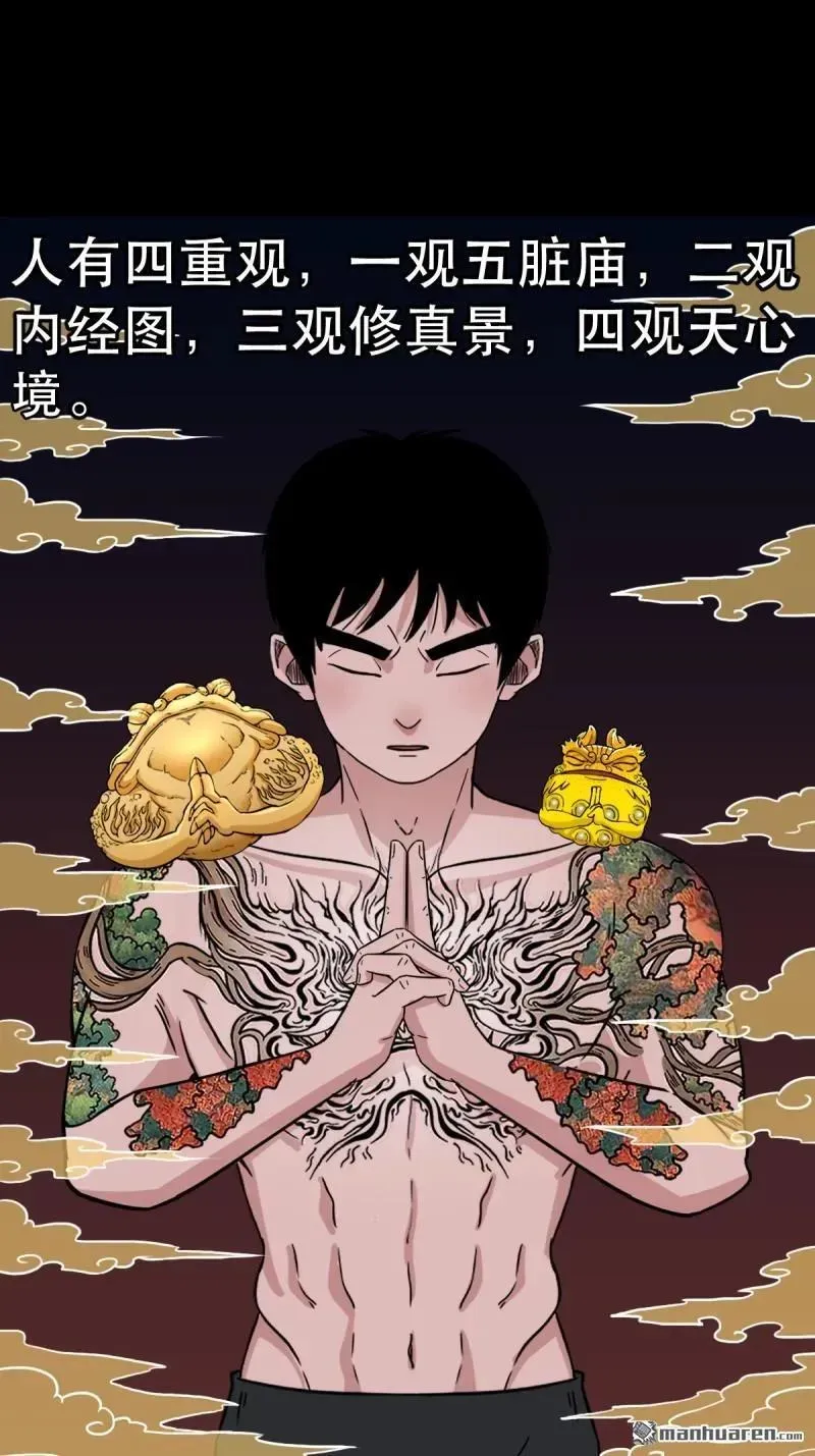 第379回 星死之灰·下 第60页