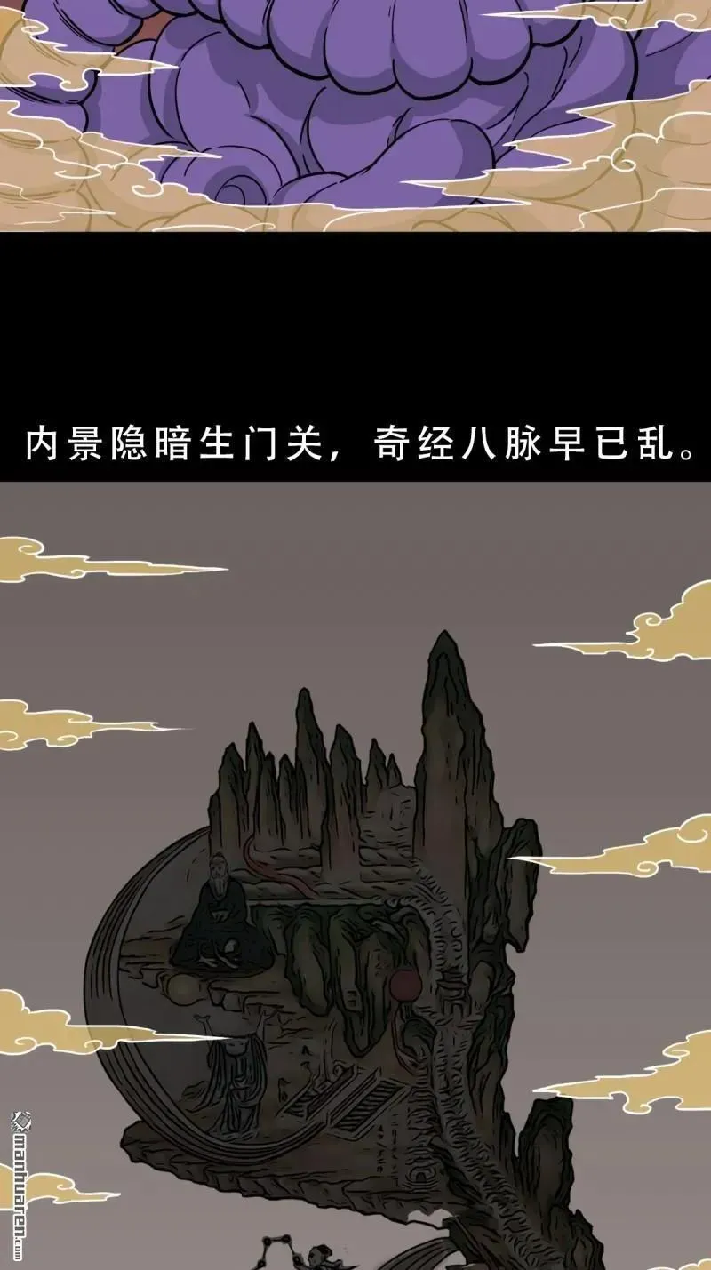 第379回 星死之灰·下 第62页