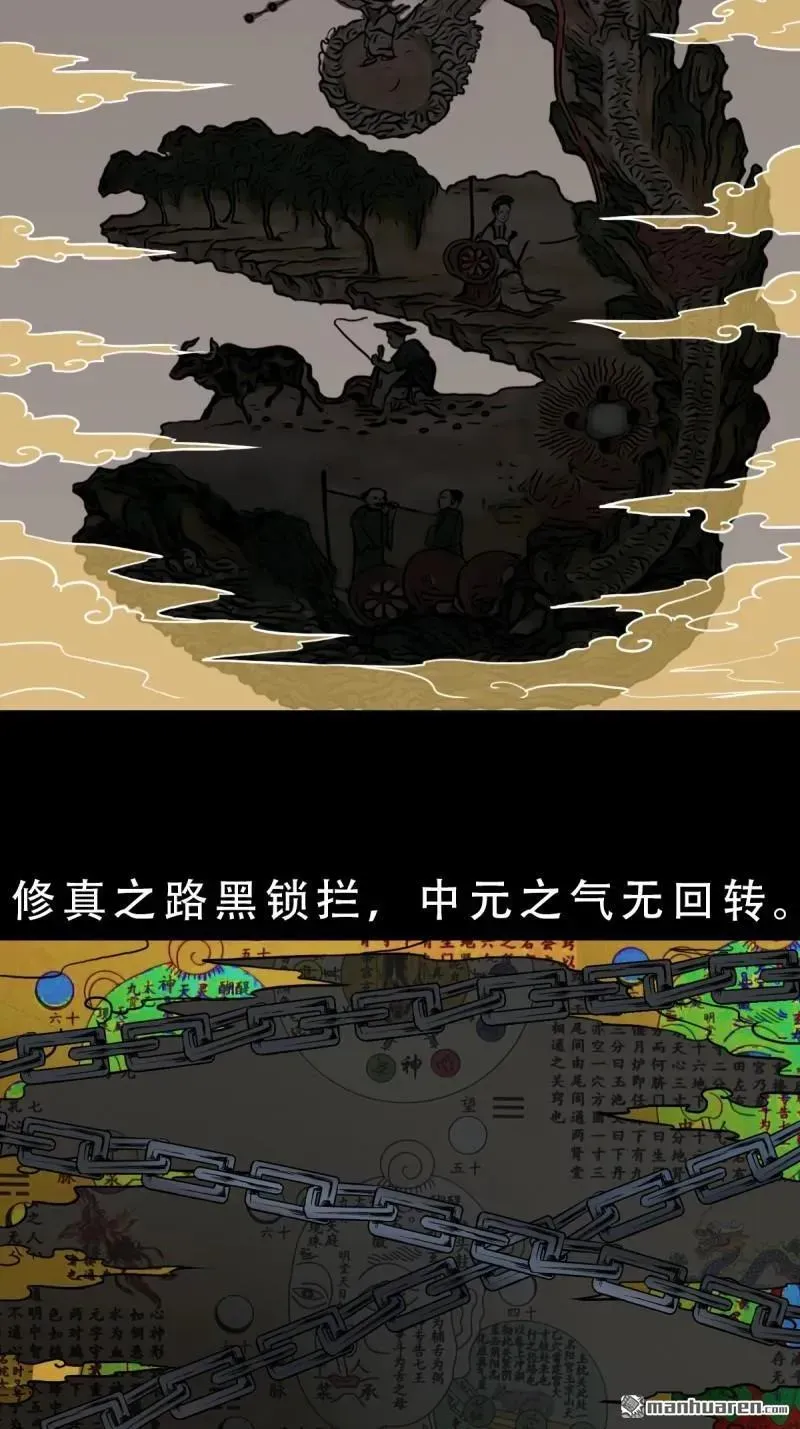 第379回 星死之灰·下 第63页