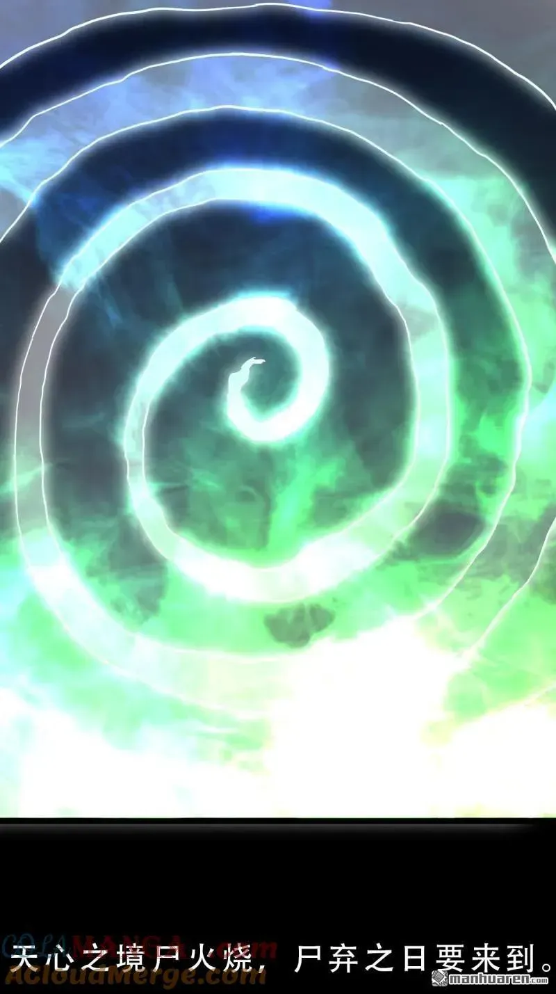 第379回 星死之灰·下 第65页