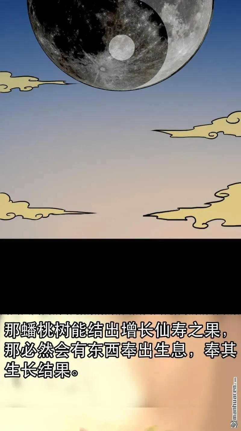 第379回 星死之灰·下 第72页