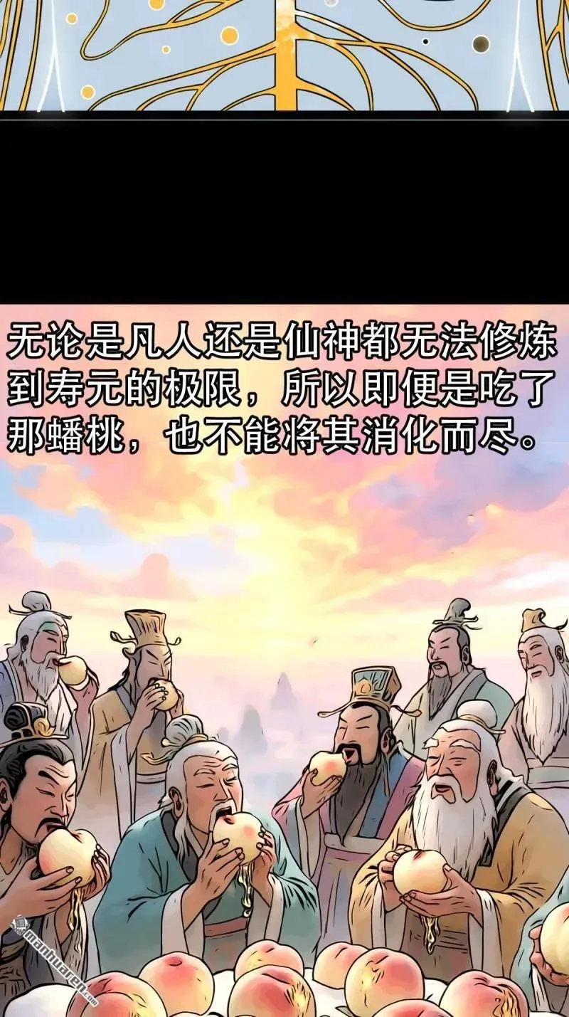 第379回 星死之灰·下 第76页