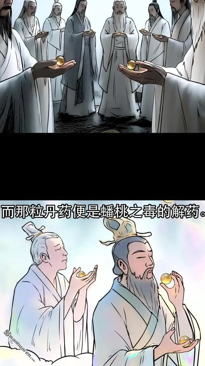第379回 星死之灰·下 第78页
