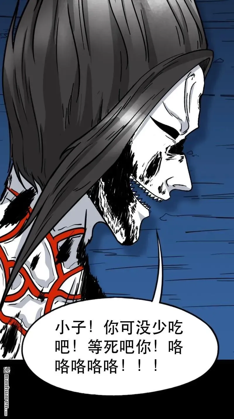 第379回 星死之灰·下 第80页