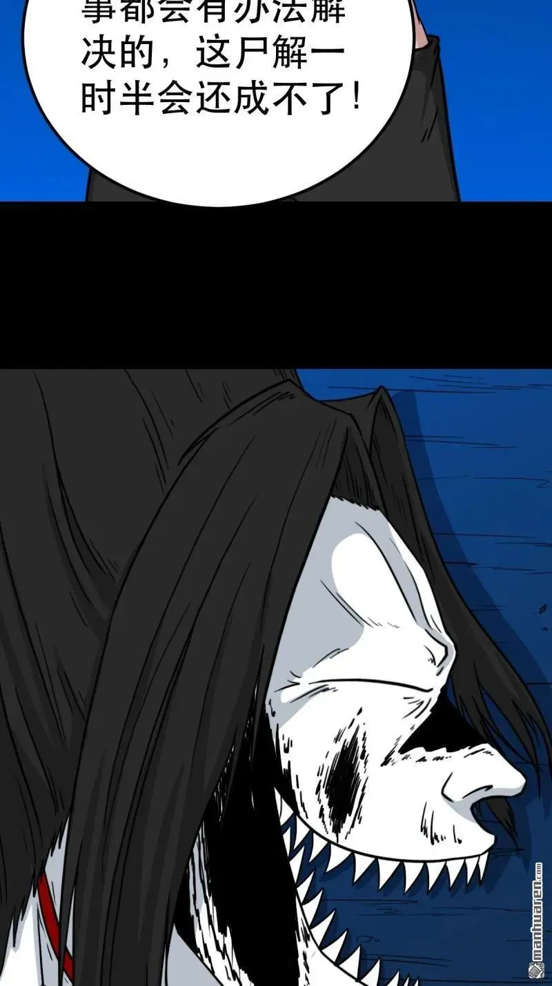 第379回 星死之灰·下 第83页