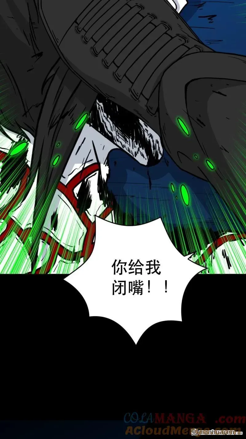 第379回 星死之灰·下 第85页
