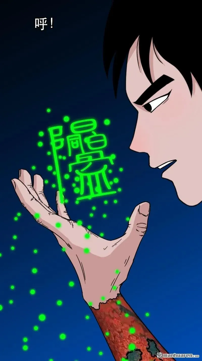 第379回 星死之灰·下 第86页