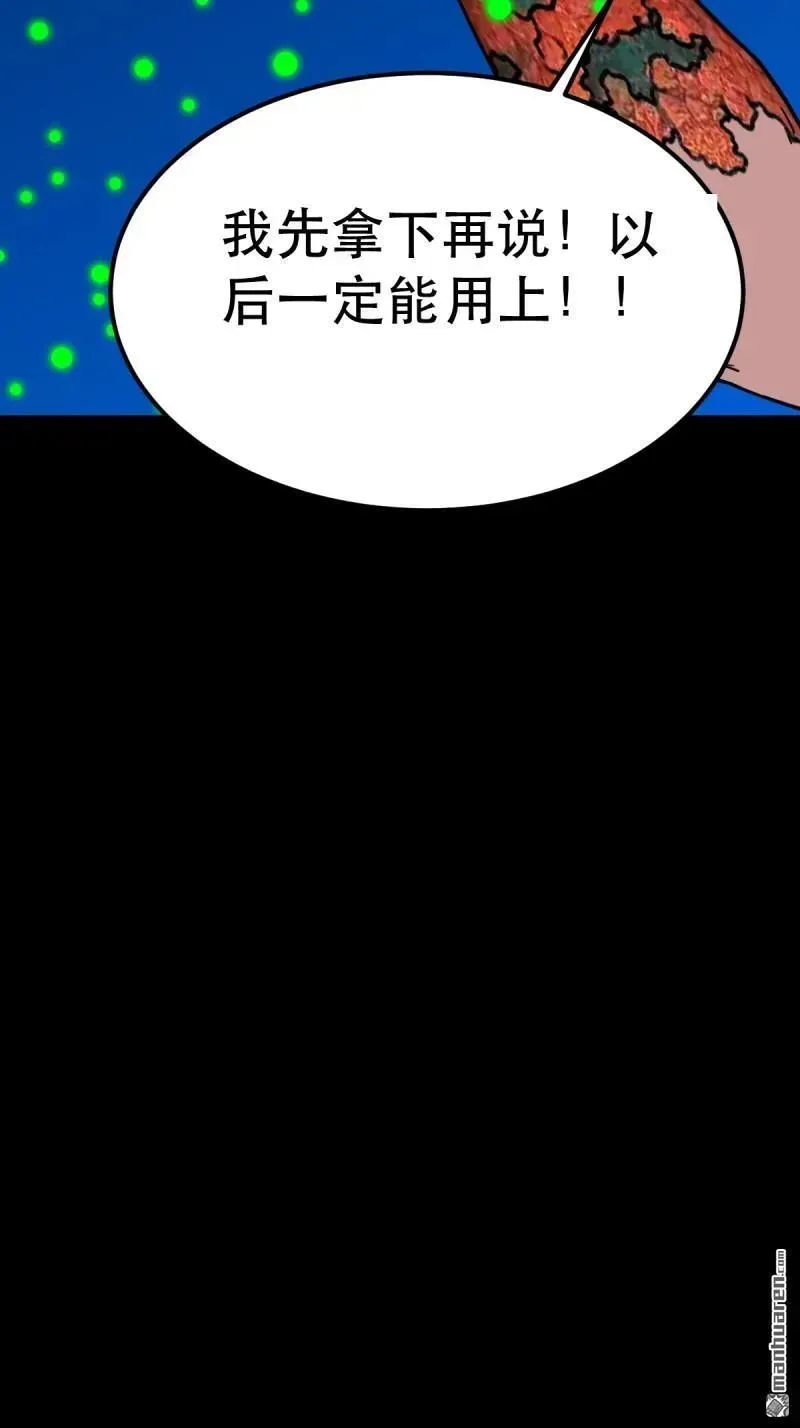 第379回 星死之灰·下 第87页