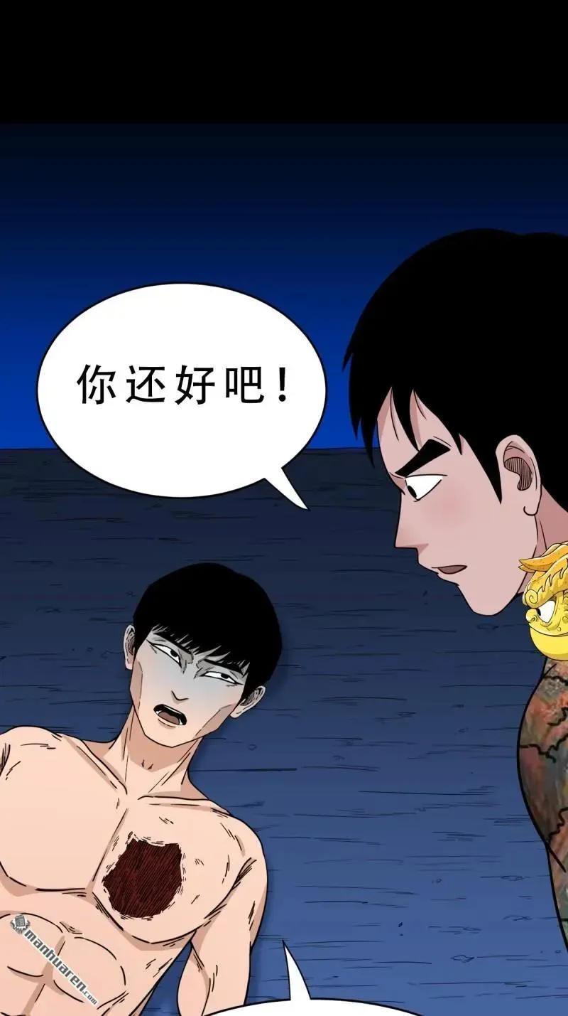 第379回 星死之灰·下 第88页