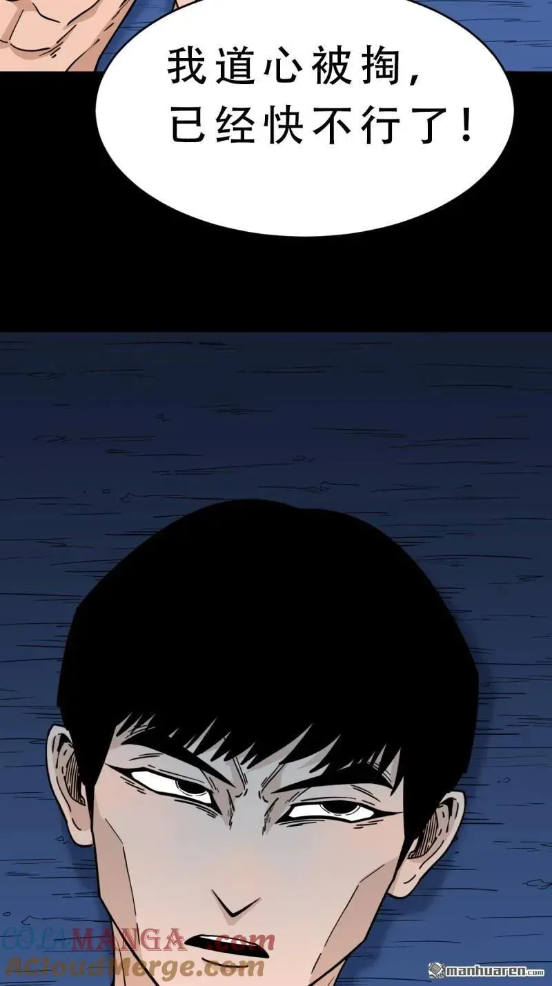 第379回 星死之灰·下 第89页