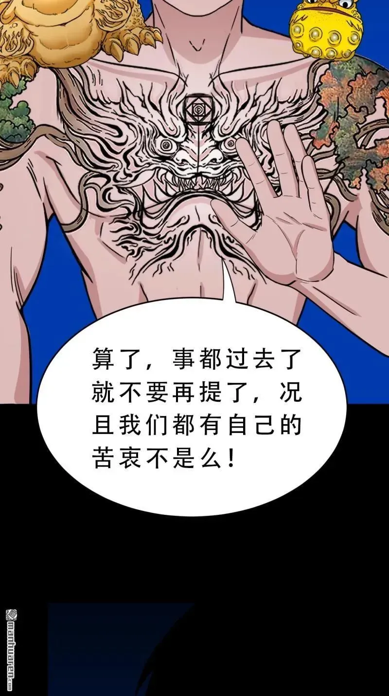 第379回 星死之灰·下 第91页