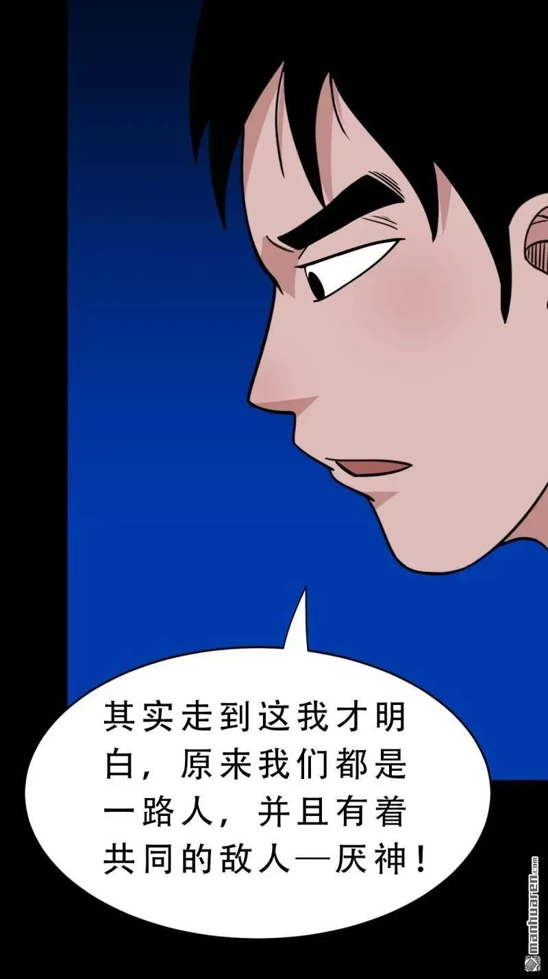 第379回 星死之灰·下 第92页