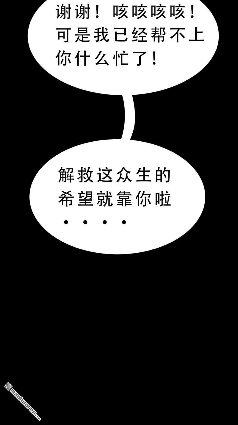 第379回 星死之灰·下 第94页