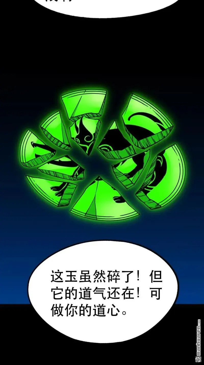 第379回 星死之灰·下 第100页