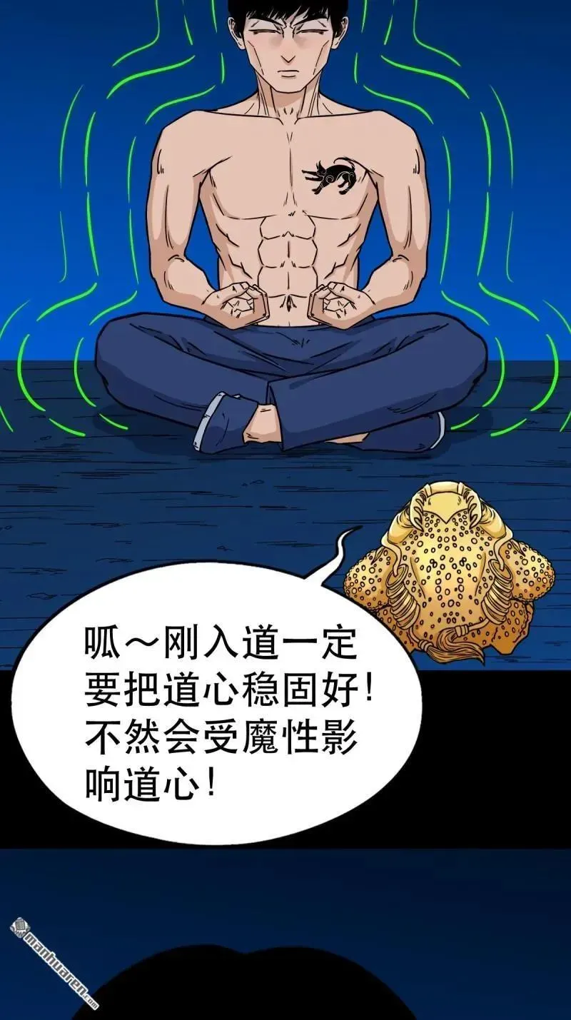 第379回 星死之灰·下 第107页