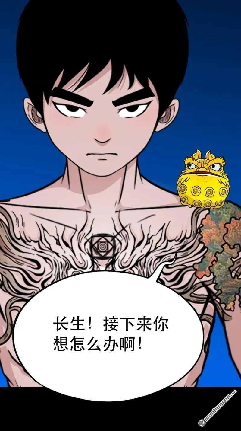 第379回 星死之灰·下 第108页